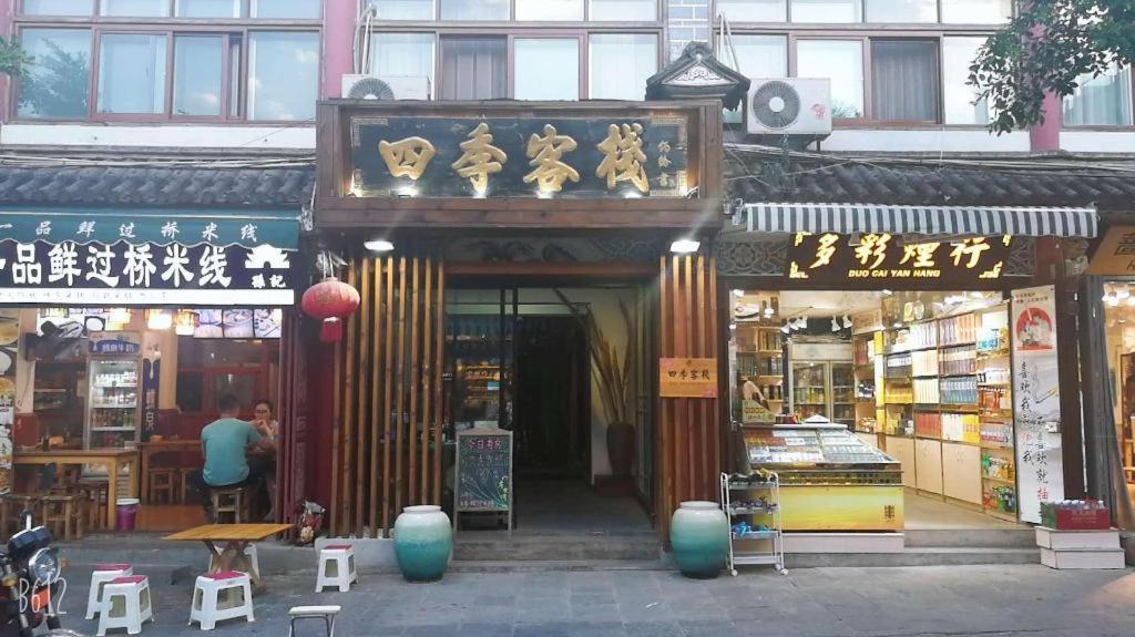 Dali Four Seasons Hostel Экстерьер фото